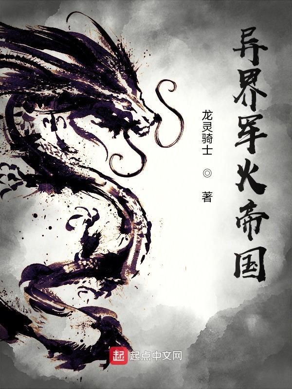 异界军火帝国笔趣