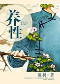 养心口服液