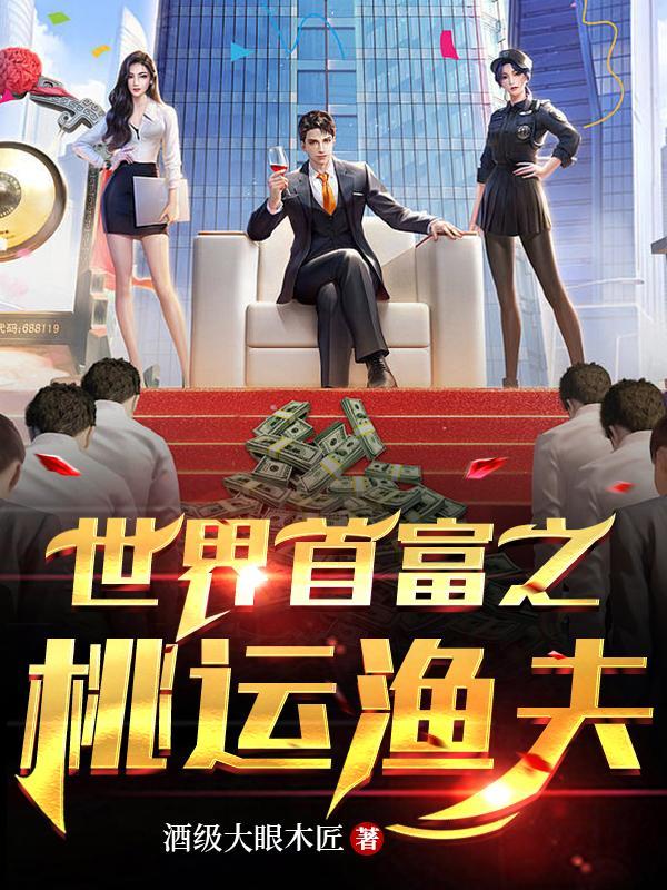 渔村欲乱廖添丁