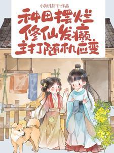 种田 修真
