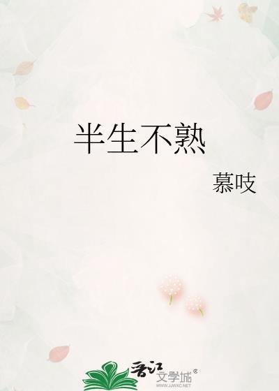 半生不熟的花生吃了会怎么样