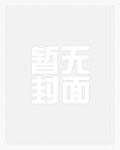 军转民的产品
