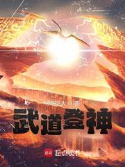 武道神尊百科百度