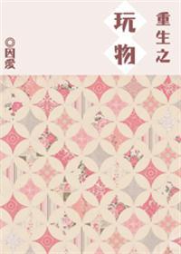 重生明星女友免费阅读