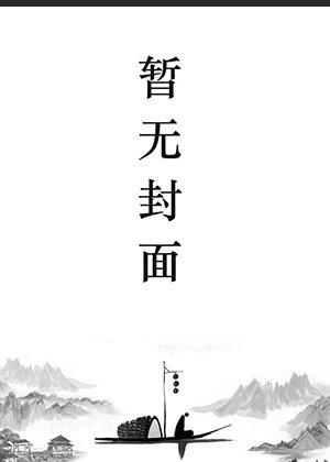 医尊神婿