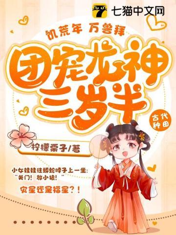 饥荒里的龙蛋