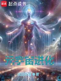 元宇宙进化好看吗