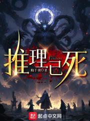 死亡推理by