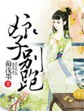 别跑(百合abo) 医生