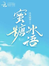 蜜糖v2