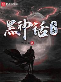 黑神话大唐李道玄老婆