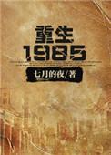 重生1980短剧