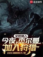 全职猎人杰的怨念