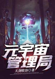 元宇宙 监管