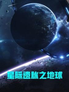 星际地球地图是真的吗