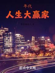 人生赢家穿成年代文绿茶女配