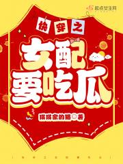 快穿世界吃瓜第一线有cp吗
