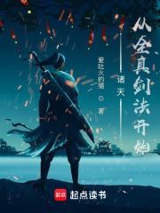 诸天从全职高手开始