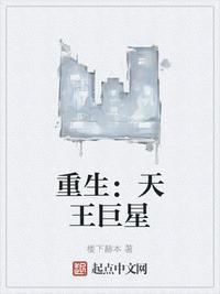 天王巨星从签到开始笔趣阁