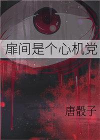扉间是个心机党番外
