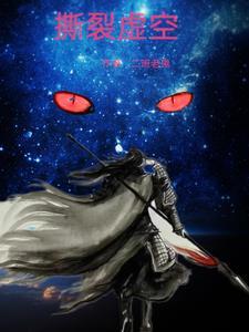 虚空裂缝ss奖励