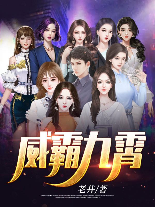 九霄至尊笔趣阁