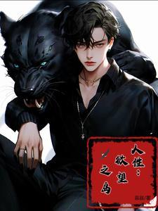 荒岛求生未删版