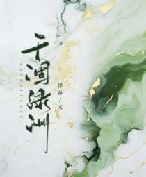 干涸绿洲浮吞
