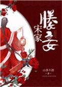 太子媵妾山茶不渣链接