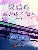 离婚了前夫的债务还和我有关吗