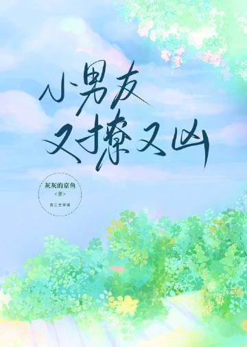 小男友总撩我怎么办pocahontas
