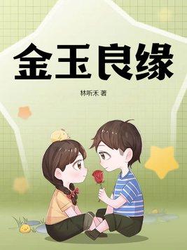 金玉良缘婚庆公司简介