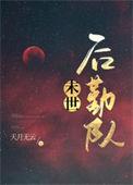 异世界后宫6