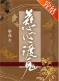 慈心渡鬼棋盘13步图