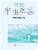 半生欢喜终成空林优
