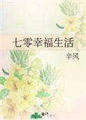 一叶知了秋重回七零幸福生活