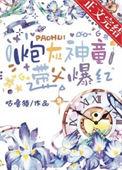 炮灰神童带父爆红txt