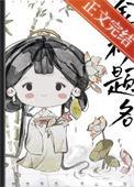 流放后我帮夫君金榜题名全文免费阅读