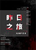 昨日之旅是哪年拍的电影