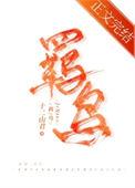 羁鸟怎么读