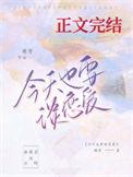 今天也要谈恋爱txt盘