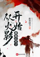 火影开局签到永恒万花筒