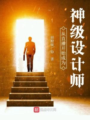 直播从升级开始免费阅读