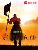 霓裳音乐