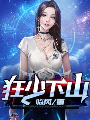 备胎师娘爱上我