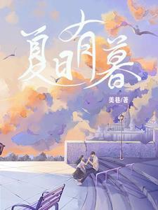 原来你喜欢我呀免费阅读全文