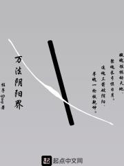 修炼千年的阴阳法王
