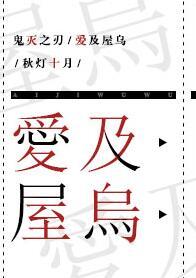 鬼灭之刃漫画