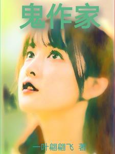 鬼作家 印尼电影