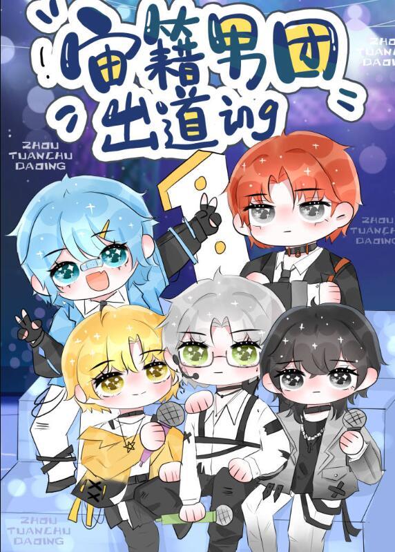 全员非人by时光语128